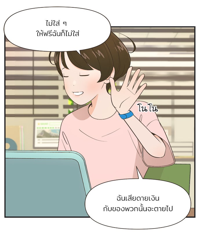 Daily JoJo - หน้า 21