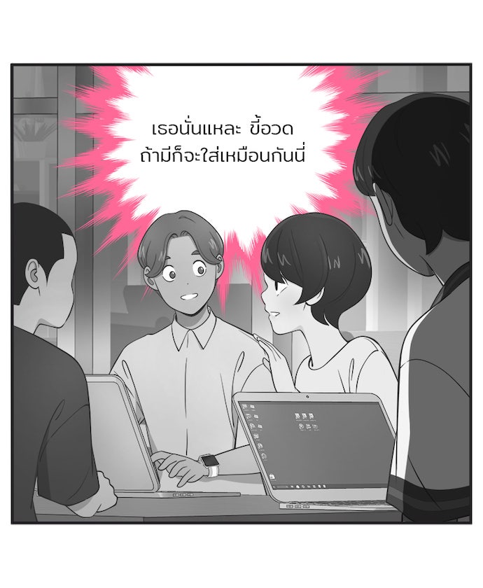 Daily JoJo - หน้า 23