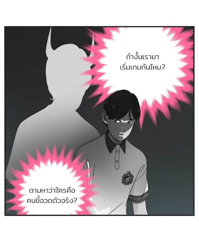 Daily JoJo - หน้า 24
