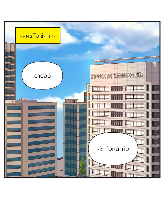 Daily JoJo - หน้า 26