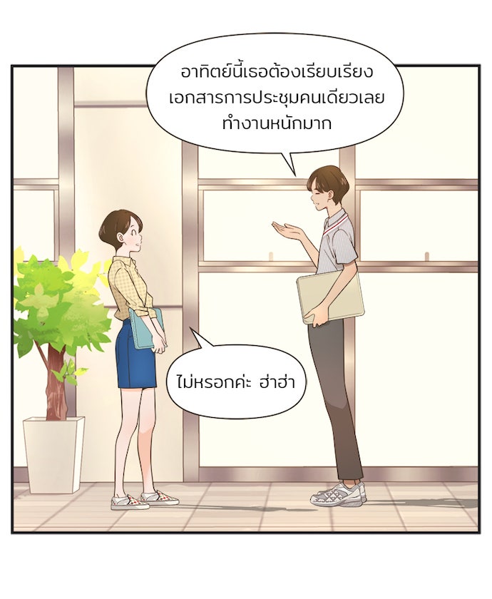 Daily JoJo - หน้า 27
