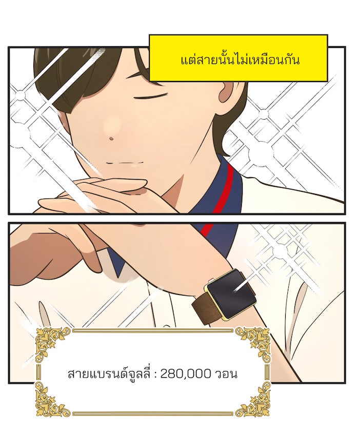 Daily JoJo - หน้า 3