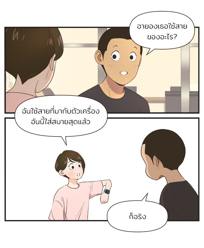 Daily JoJo - หน้า 7