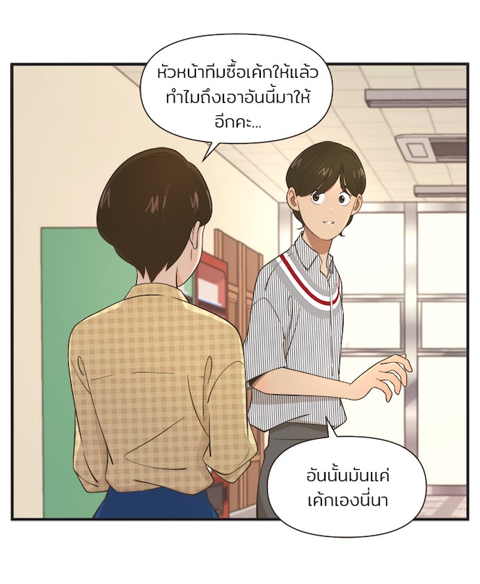 Daily JoJo - หน้า 1