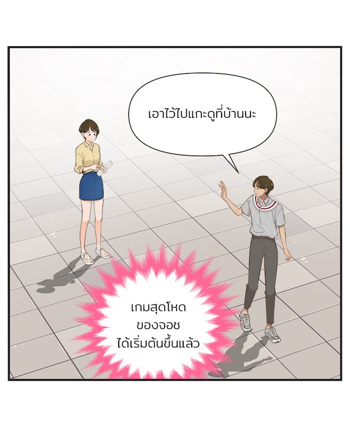Daily JoJo - หน้า 2