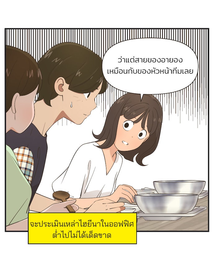 Daily JoJo - หน้า 21