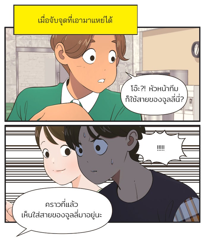 Daily JoJo - หน้า 22