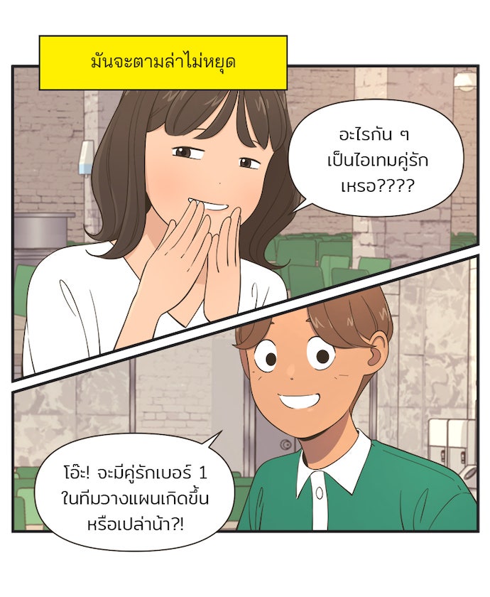 Daily JoJo - หน้า 23
