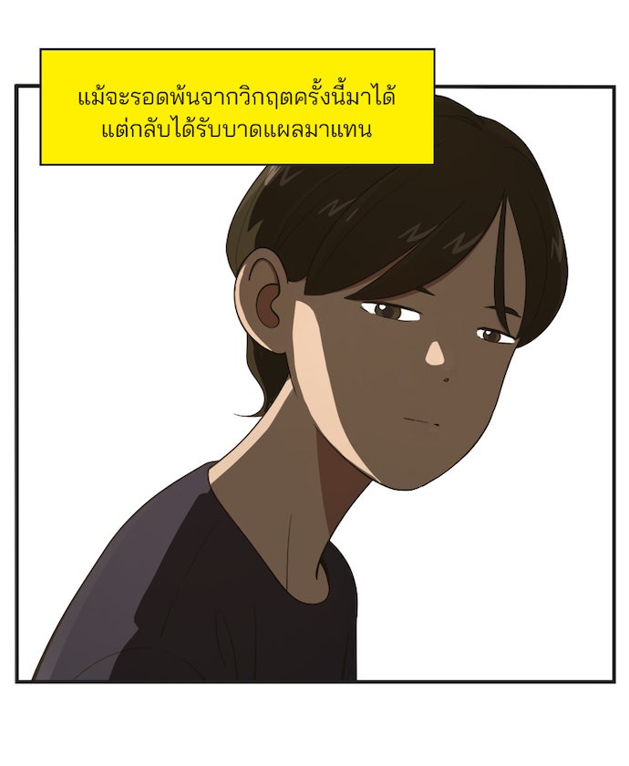 Daily JoJo - หน้า 28