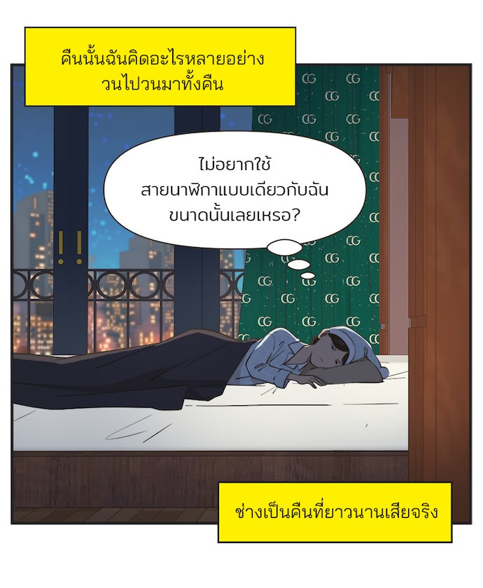 Daily JoJo - หน้า 29