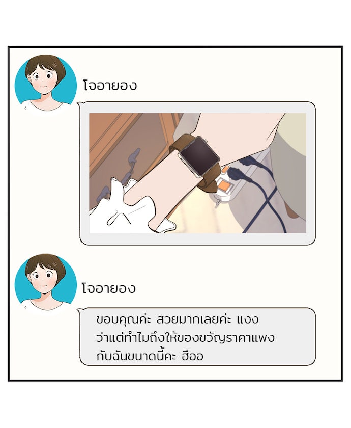 Daily JoJo - หน้า 5