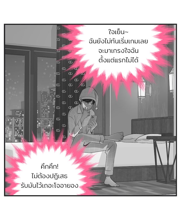 Daily JoJo - หน้า 6