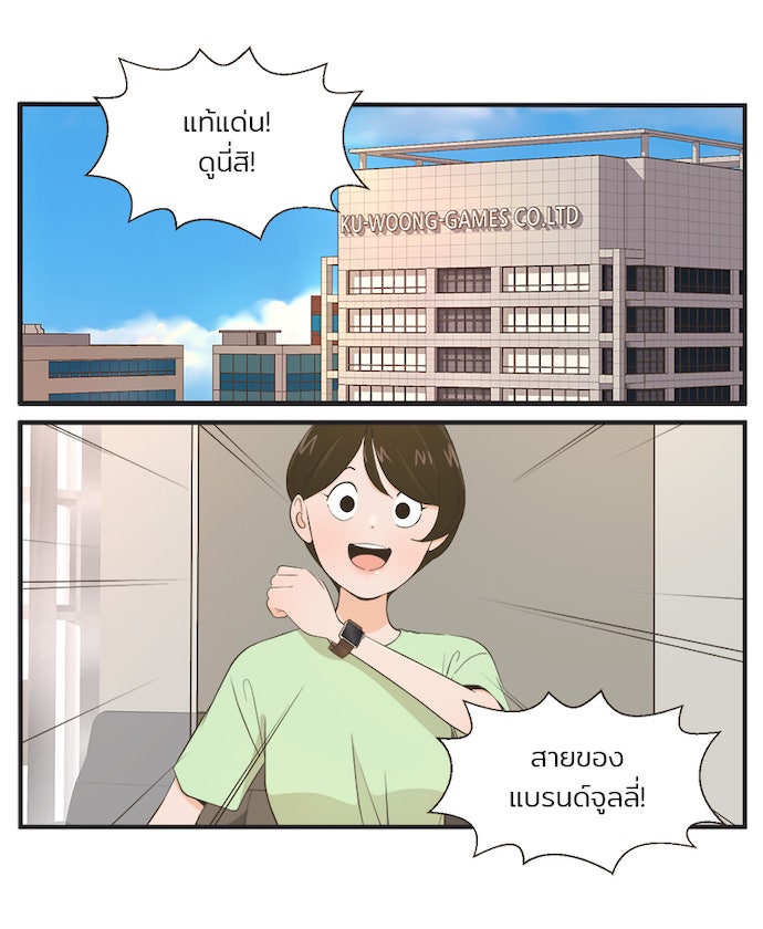 Daily JoJo - หน้า 8