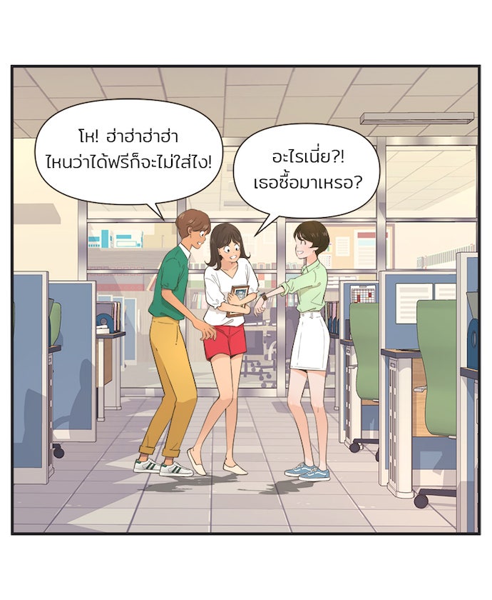 Daily JoJo - หน้า 9