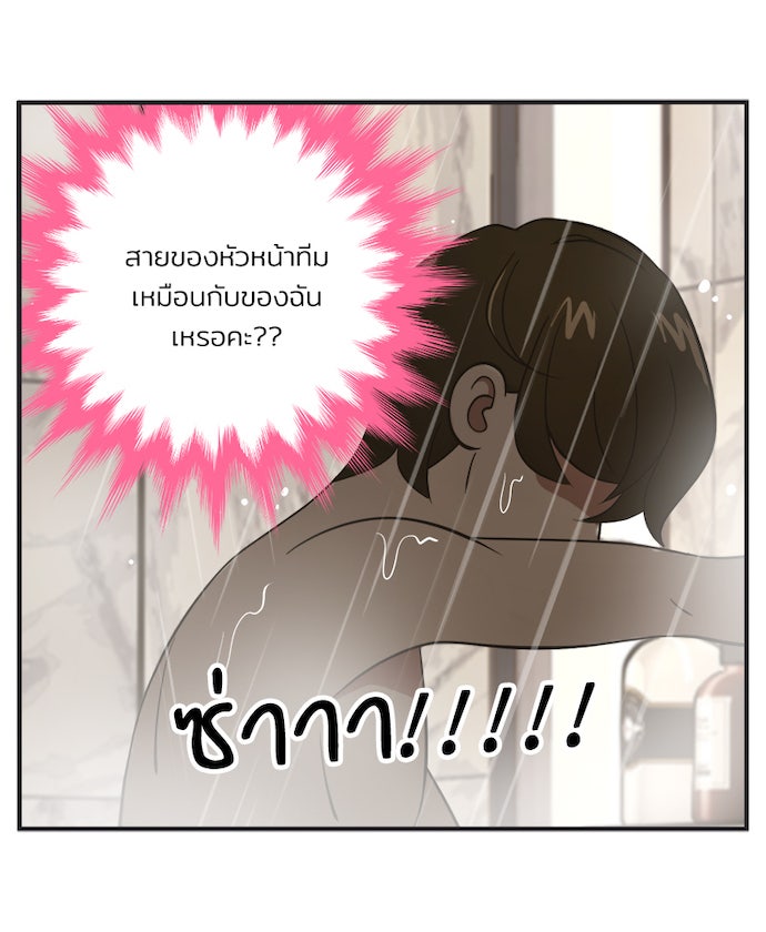 Daily JoJo - หน้า 1