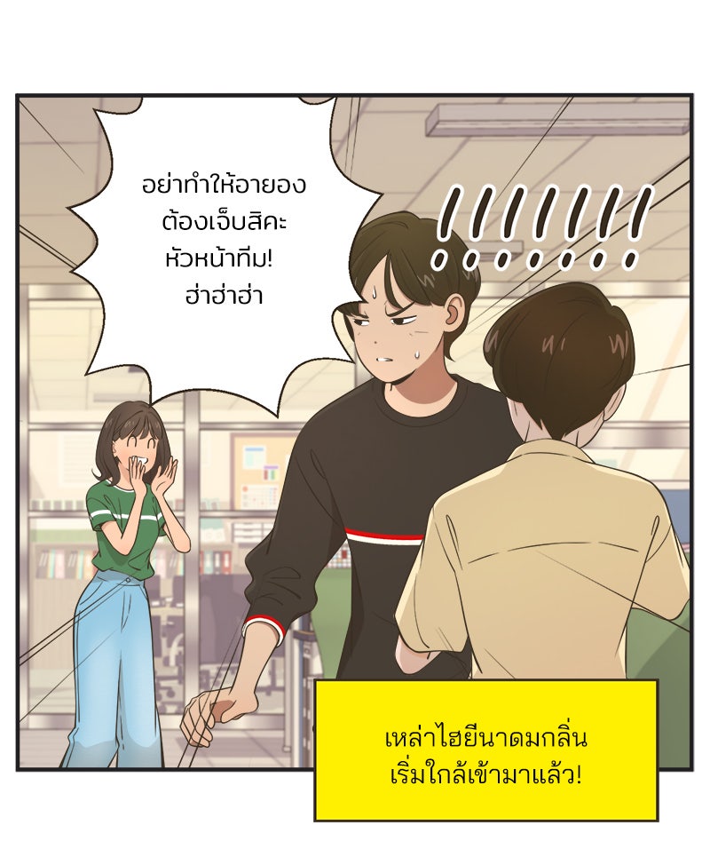 Daily JoJo - หน้า 10