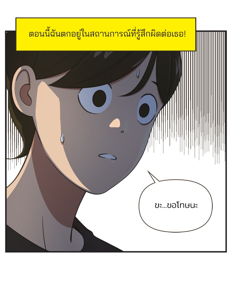 Daily JoJo - หน้า 12