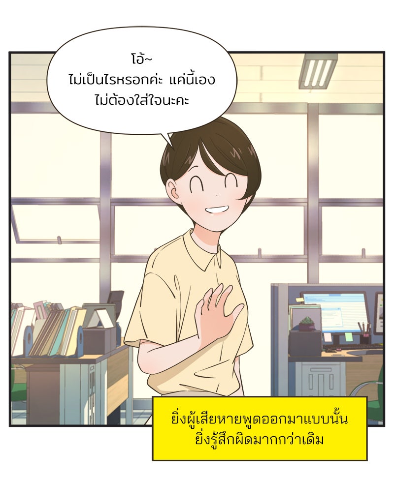 Daily JoJo - หน้า 13