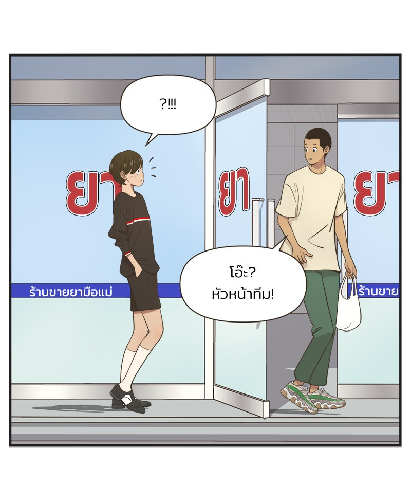 Daily JoJo - หน้า 16