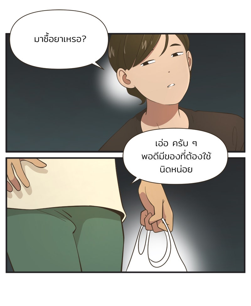 Daily JoJo - หน้า 17
