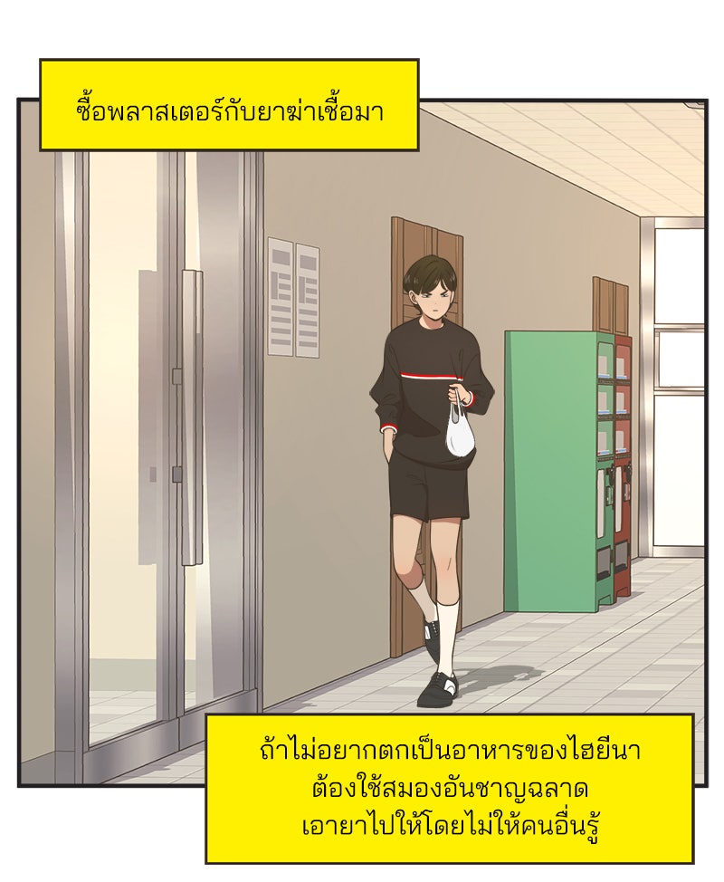 Daily JoJo - หน้า 19