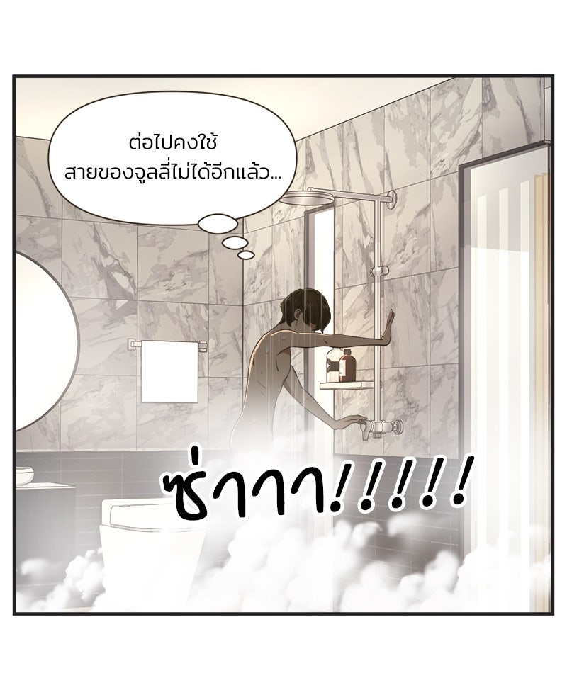 Daily JoJo - หน้า 2