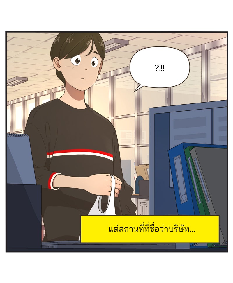 Daily JoJo - หน้า 20