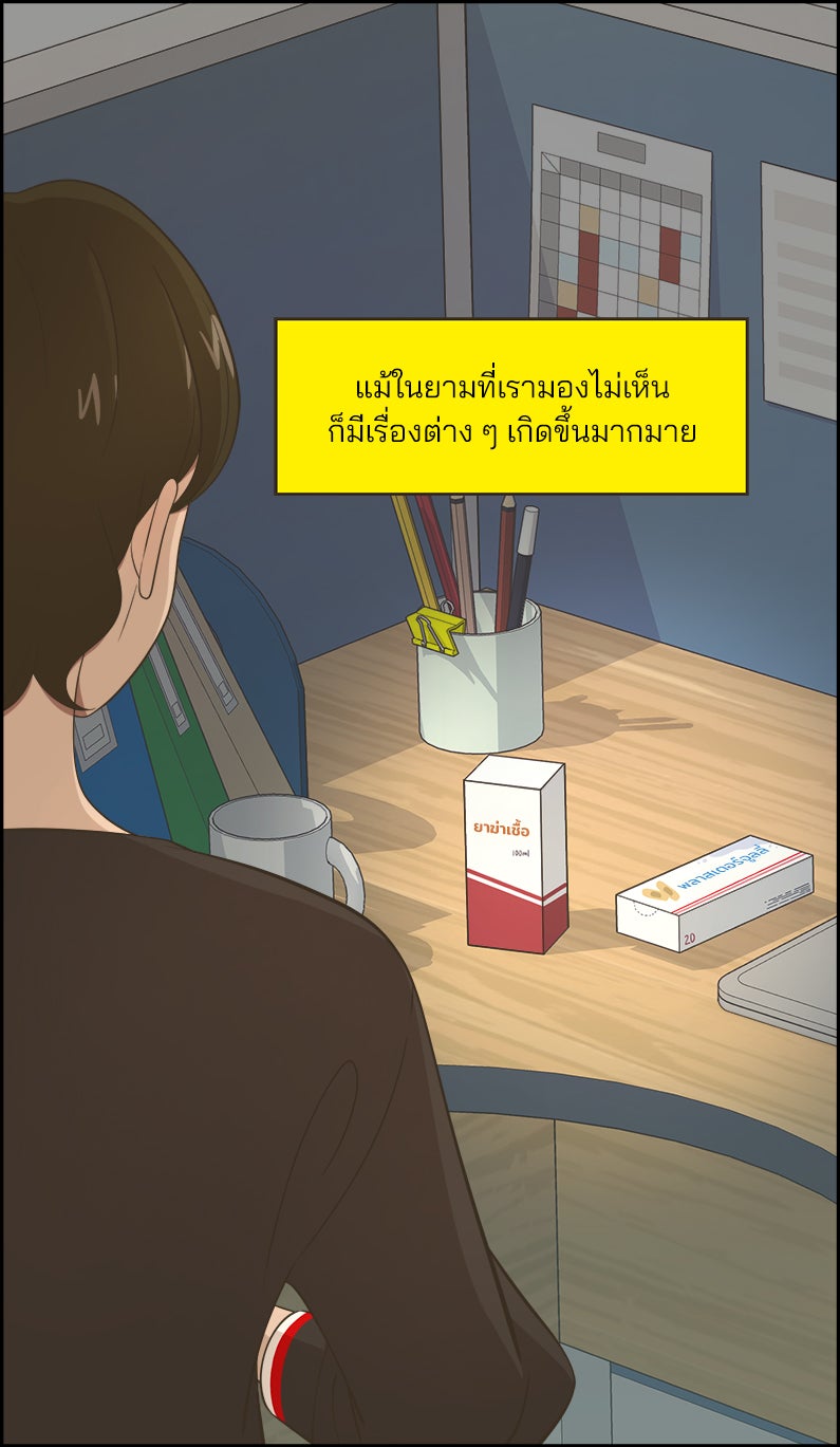 Daily JoJo - หน้า 21