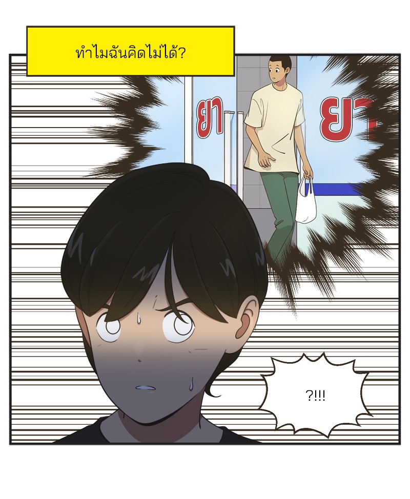 Daily JoJo - หน้า 22