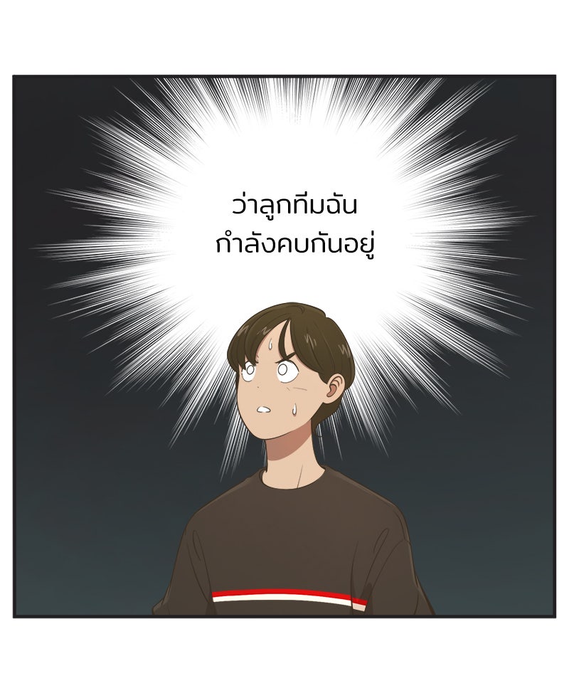 Daily JoJo - หน้า 23