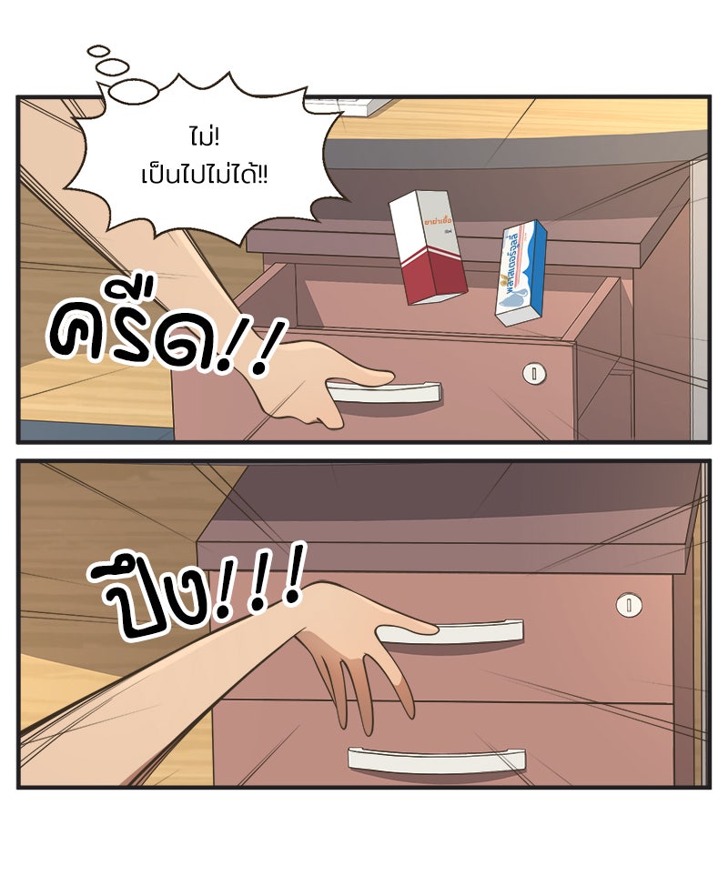 Daily JoJo - หน้า 24