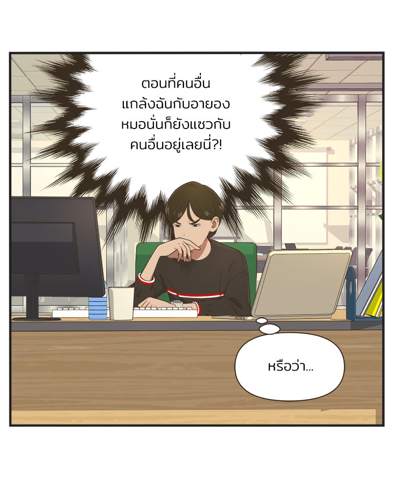 Daily JoJo - หน้า 25