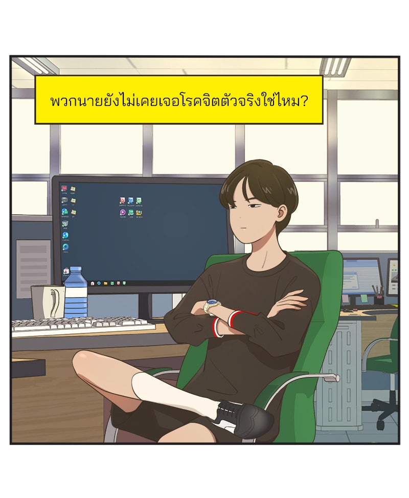 Daily JoJo - หน้า 28