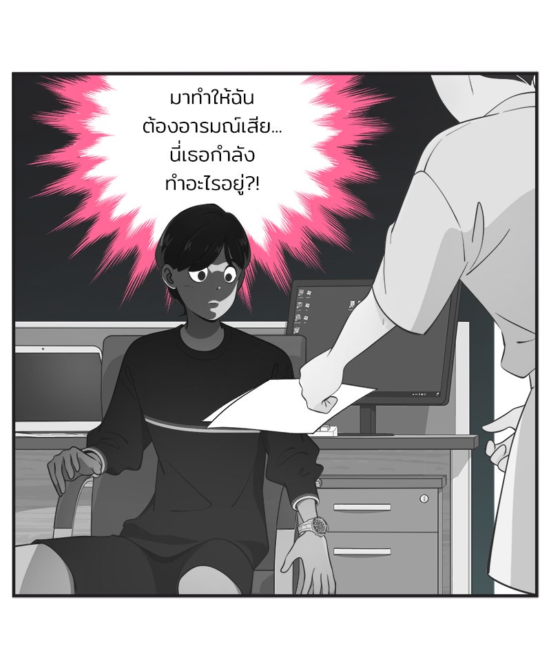 Daily JoJo - หน้า 6