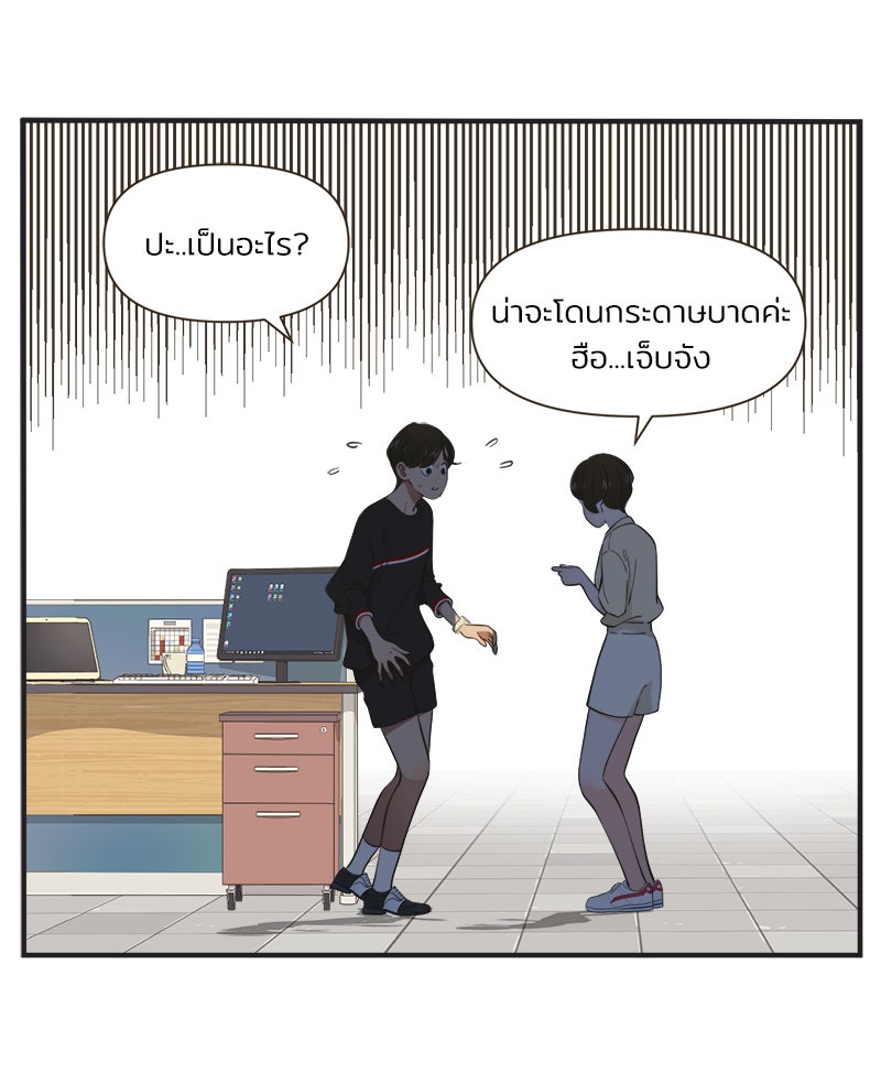 Daily JoJo - หน้า 9