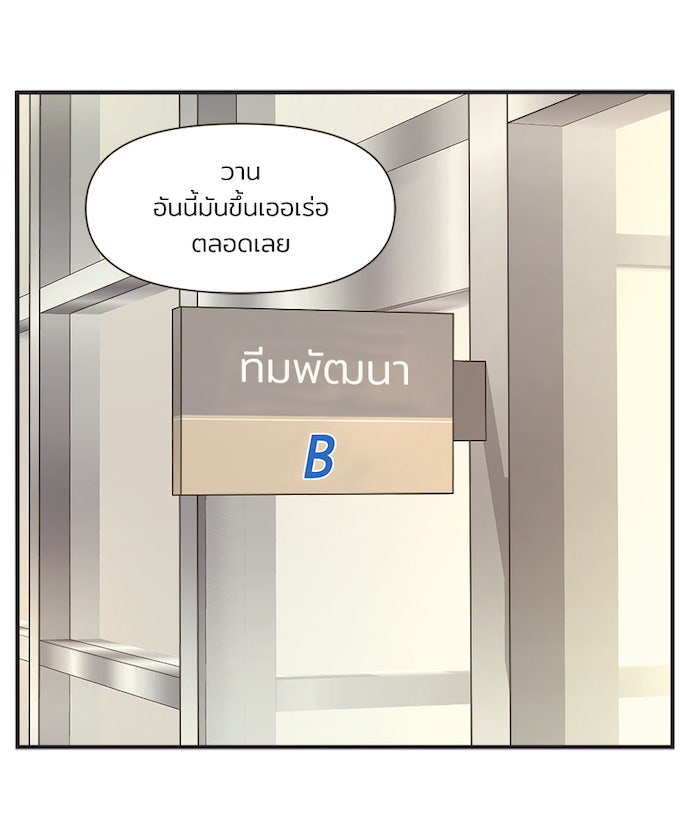 Daily JoJo - หน้า 11