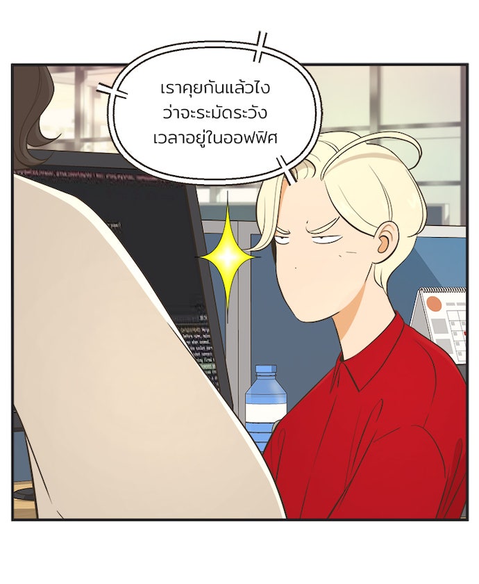 Daily JoJo - หน้า 14