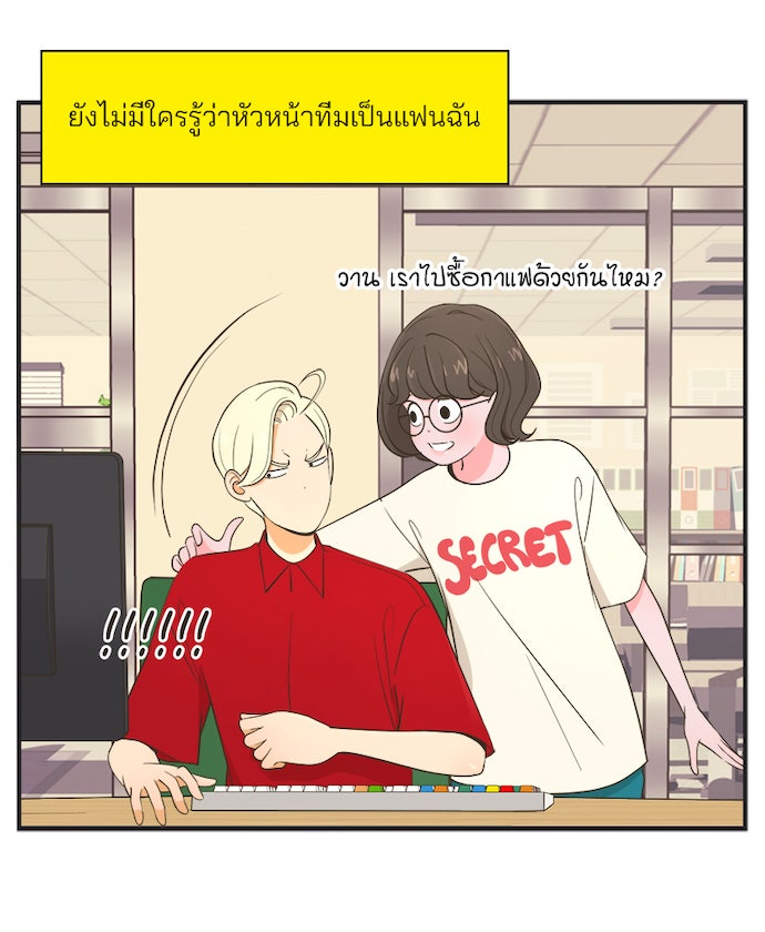 Daily JoJo - หน้า 16