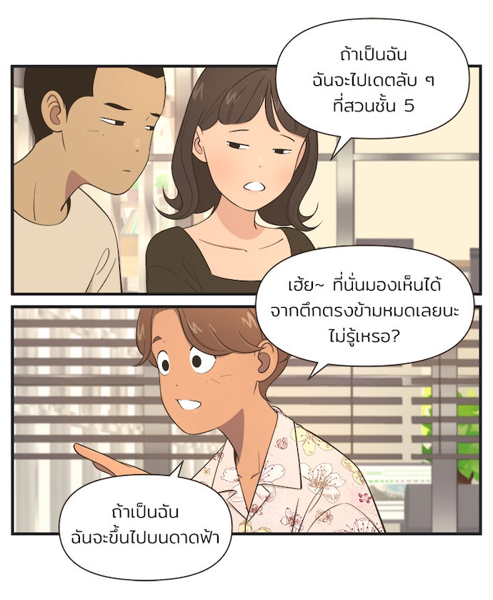 Daily JoJo - หน้า 2