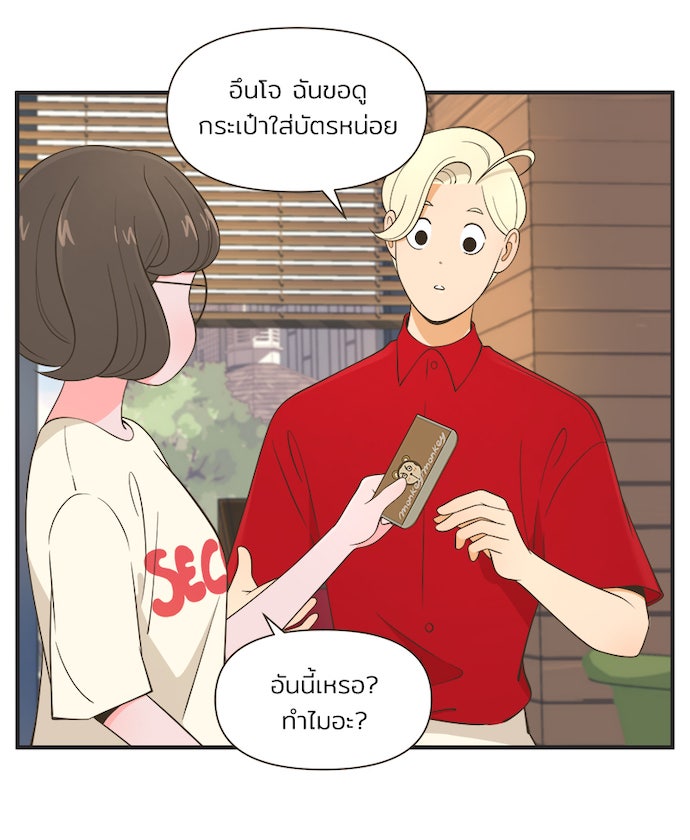 Daily JoJo - หน้า 22