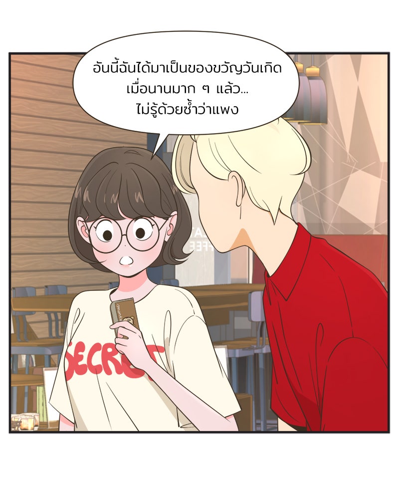 Daily JoJo - หน้า 26