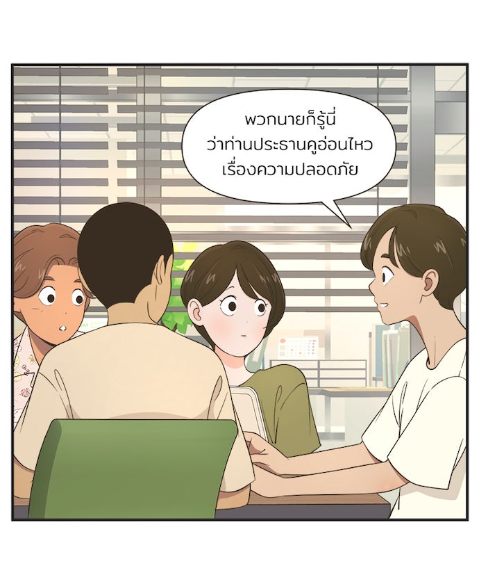Daily JoJo - หน้า 4