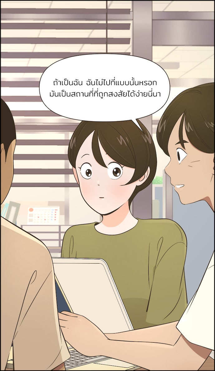 Daily JoJo - หน้า 5