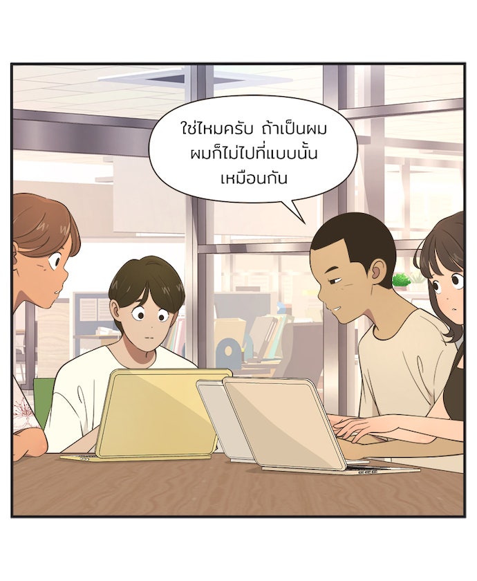 Daily JoJo - หน้า 6
