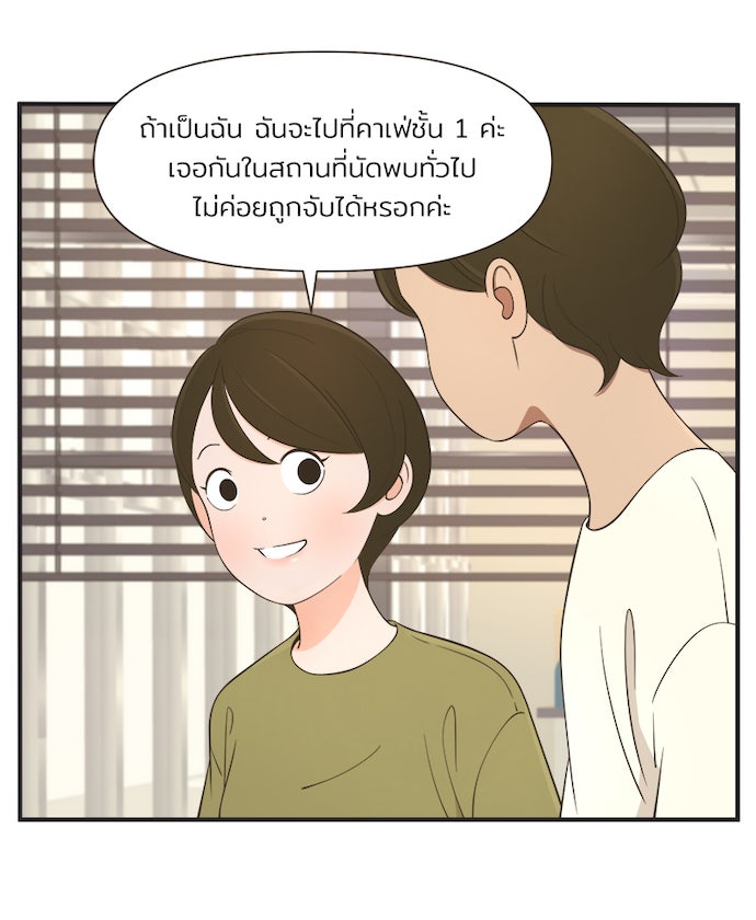 Daily JoJo - หน้า 8