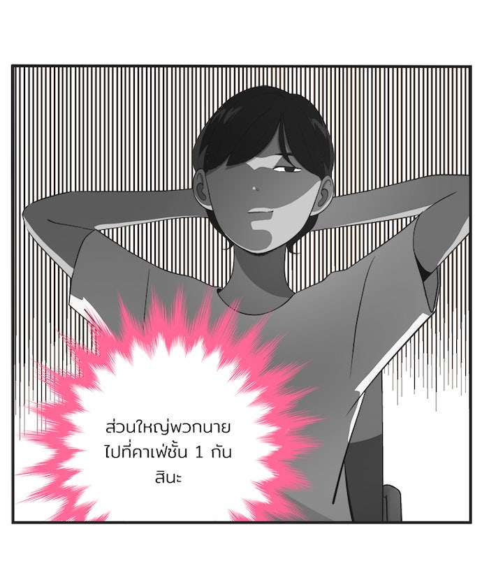 Daily JoJo - หน้า 9