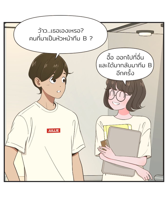 Daily JoJo - หน้า 11