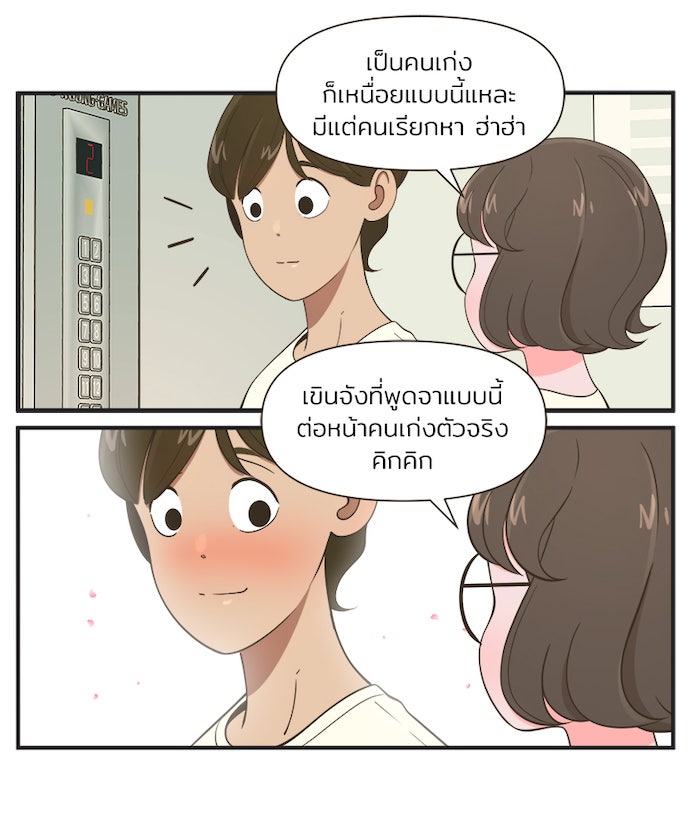 Daily JoJo - หน้า 13