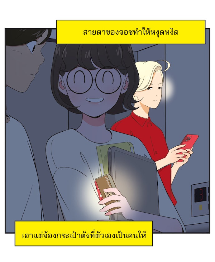 Daily JoJo - หน้า 14