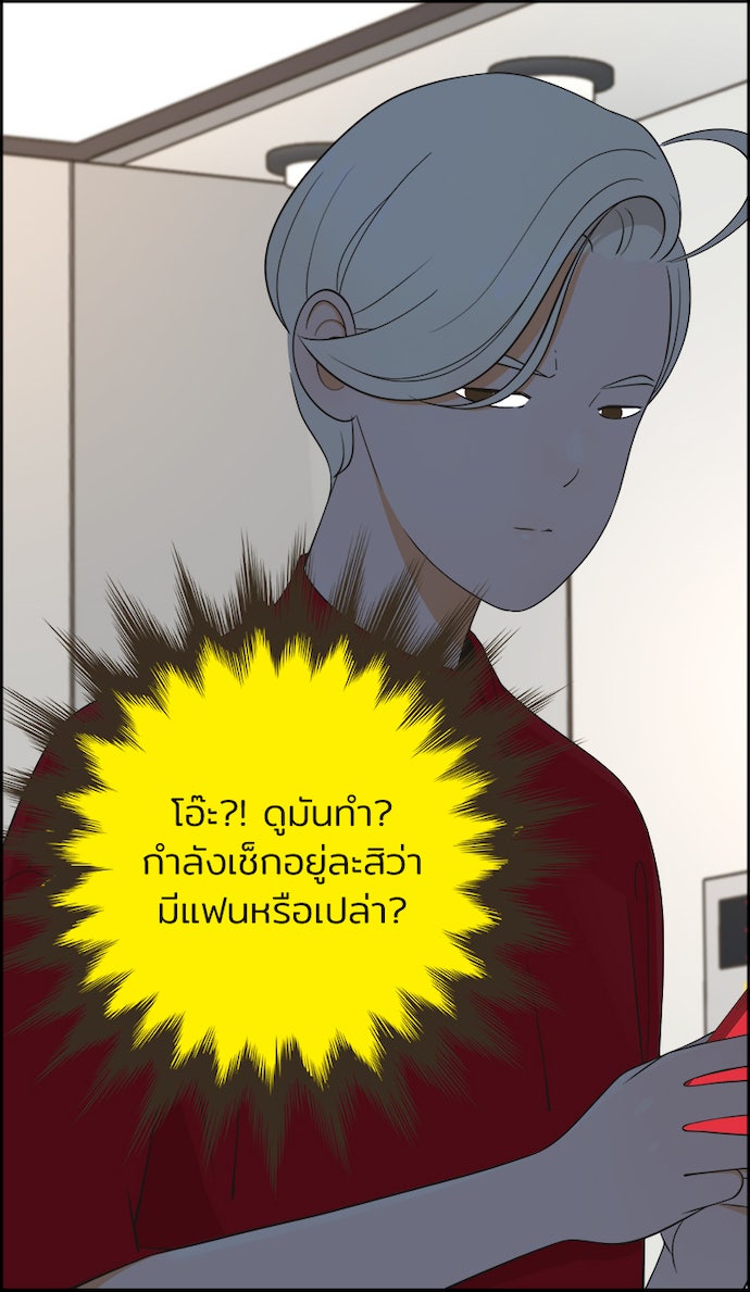 Daily JoJo - หน้า 17